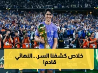 سعودي أول مرة في التاريخ: الكويت جسرنا إلى نهائي كأس آسيا 2027… الصقور يطاردون لقب ثالث!