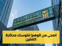 حصري: الدخل الثابت الذي يبحث عنه كل مصري... اكتشف الشهادات الشرعية التي تضمن لك 20 ألف جنيه شهرياً خلال 2026!
