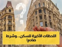 عاجل: الحكومة تمدد مهلة السكن البديل 3 أشهر... فرصة أخيرة للأكثر احتياجاً (منعوا تاجرها قبل يوليو!)