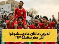 عاجل: ديربي صنعاء ينتهي بنتيجة صادمة… أهلي يسحق وحدة وينتزع الانتصار في الدقيقة 63!