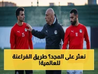 عاجل: مصر تدخل التاريخ.. فتحت الباب للعرب في 1934 وتعادل الكبار في 1990 - هل يكتب صلاح ورفاقه إنجازاً جديداً في أمريكا 2026؟