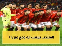 عاجل: محمد صلاح يقود مصر في مبارتين ودية صادمة قبل كأس العالم… روسيا 28 مايو والبرازيل 6 يونيو!