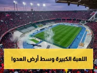 🔥 عاجل: نهائي الكونفدرالية يبدأ الآن! شاهد الزمالك يصطدم باتحاد العاصمة في الجزائر - القنوات والتشكيلات والتوقيت
