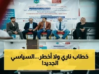حصري: دورة سرية لصناعة السياسيين! مؤسسة ألمانية تدرب شباب شبوة على الخطابة النارية… هل تريد تغيير الوطن؟