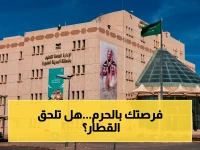 فرصٌ لا تُتكرر: تعليم المدينة يفتح باب التطوع لخدمة ضيوف الرحمن… هل أنت من المحظيين؟