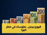 عاجل: انفجار صادم لسعر اليورو يقترب من 62 جنيه - هل تخسر استثماراتك 20% اليوم؟