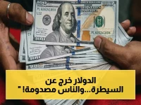 خبراء يكشفون: الدولار يحطم سعر 53 جنيه في كل البنوك... السوق يسجل حركة خطيرة اليوم!