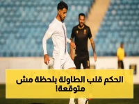 رياض الإبراهيم رسم جغرافيا جديدة للصدارة... لكن الدقيقة الثانية من الوقت أعادت تعريف العدالة الرياضية