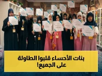 فاب لاب الأحساء تطلق صفعة للتقليد: 15 طالبة تحول أفكارها إلى اختراعات واقعية في رحلة مخترع المُذهلة!