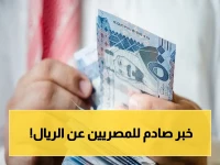 عاجل: الريال السعودي يواصل استقراره الرهيب أمام الجنيه.. هذا السعر الذي يهيمن على البنوك المصرية اليوم!