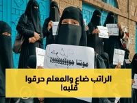 عاجل: نقابة معلمي تعز توجه مذكرة رسمية لرئيس الوزراء… المطالب: صرف رواتب أبريل ومايو عاجلاً وإعادة النظر في سلم الأجور