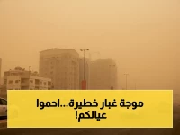 عاجل: الأرصاد اليمنية تحذر من موجة غبار واسعة تضرب 6 محافظات خلال ساعات… مرضى الربو والأطفال في خطر!