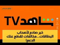 عاجل: تحديث بيانات التموين 2026 إلكترونياً الآن - 6 مخالفات توقف الدعم كاملاً وتعرضك للمساءلة القانونية!