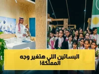انفجار الأخبار البيئية: المياه الوطنية تزرع 19 مليون شجرة بحلول 2030 - شاهد كيف تحول المملكة إلى جنة خضراء!