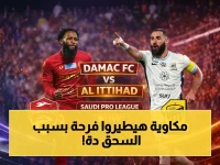 حصري: الاتحاد يسحق ضمك بطريقة لا تُصدق - القنوات الناقلة تعلن هاشتاج يجعل الملايين ينتظرون اللقاء!
