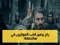 عاجل: موعد الحلقة 24 من مسلسل أورهان يكشف مفاجآت تقلب الموازين… أسرار لا تعرفها!
