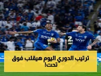 عاجل: الرياض وضمك يُنشِبون أسنانهم… هل تُفاجئ الكبار وتُعيد رسم خريطة الهبوط في الجولة 32؟!