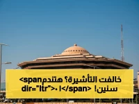 عاجل: وزارة الداخلية تحدد عقوبة مخالفة تأشيرة الحج - 20,000 ريال ومنع دخول المملكة 10 سنوات!
