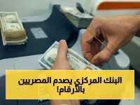 عاجل: الدولار يواصل الانكماش في مصر - رقم صادم يكشف انخفاض غير متوقع أمام الجنيه اليوم!