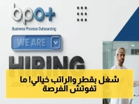 حصري في قطر: شركة عالمية تفتح باب التوظيف.. رواتب تصل إلى 60,000 ريال وفرصة إقامة مجانية!