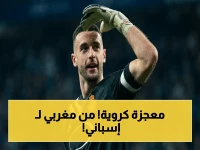 عاجل: مؤشرات صادمة تؤكد تواجد خوان جارسيا في قائمة إسبانيا لمونديال 2026.. خطوة تاريخية لـ دي لا فوينتي!