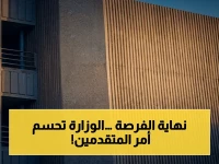 عاجل: رابط التقديم للدراسات العليا في العراق 2026 ينتهي في يوم الأحد… وزارة التعليم العالي تحدد 3 شروط صارمة للقبول!