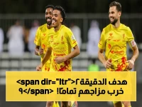 مشهد صادم في نهاية المباراة! القادسية يسحق الفيحاء بهدف قاتل في الدقيقة 92… ويتجاوز رصيده 70 نقطة في دوري روشن