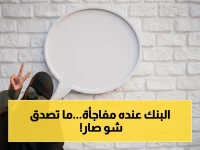 فوري: حساب بنك الخرطوم 2026 يفتح بضغطة واحدة عبر الرقم الوطني - المغتربين والمواطنين يهرعون!