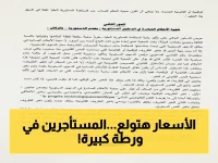 عاجل: قرار المحكمة الدستورية اليوم يهدد عقود الإيجار القديمة - ارتفاع أسعار قد يصل إلى 20 ضعفاً!