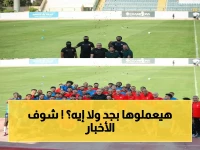 أول مرة في تاريخ مصر.. سيراميكا يغزو أفريقيا رسمياً بعد صدمة بيراميدز! 🔥