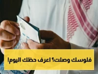 عاجل: حساب المواطن يودع 3 مليارات ريال اليوم… شاهد إذا كنت ضمن 9.8 مليون مستفيد في دفعة مايو!