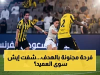 صادم: الاتحاد يخطف فوزًا قاتلًا أمام ضمك في الوقت الضائع… العميد يهتف بالهدف الأخير ويتصدر!