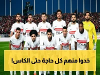 عاجل: الزمالك يدرس شكوى ضد الحكم الموريتاني بعد إلغاء هدف في الدقيقة 90 - هل يمنع هذا القرار التتويج باللقب؟
