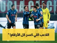 كانسيلو يدخل التاريخ كأول لاعب في العالم يتوج بـ 5 دوريات أوروبية مختلفة!