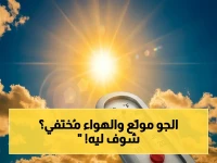 عاجل: هيئة الأرصاد تحذر من صاعقة الطقس… حرارة قاهرة 41° وغبار يصعب التنفس - تفاصيل حالة مصر اليوم!