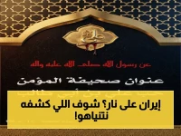 عاجل: نتنياهو يكشف عن 'عمل إضافي' في إيران… الحرب لم تنتهِ بعد! السفير اليمني يعلن بدء تسليم الجوازات - الجامعة العربية تناقش الهجمات الإثيوبية
