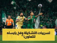 حصري: تشكيلة الأهلي السرية ضد التعاون كشفها يايسله… خطته الصادمة لتصفير الخصم!