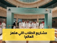 حصري: جامعة حائل تعلن عن يوم البحث الطلابي الرابع… طلبة الجامعة يكشفون إنجازاتهم العلمية ويقدمون مشاريع بحثية ستغير المستقبل!