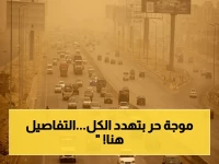 عاجل: حرارة 41° في أسوان وتحذير طقس خطير يهدد مصر اليوم - الأرصاد تطلق بياناً رسمياً!