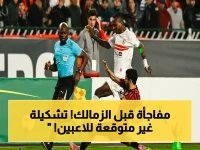 عاجل: اتحاد العاصمة يقدم على خطوة صادمة قبل الزمالك… يخوض مباراة الدوري بـ 20 لاعباً بديلاً وشباب!