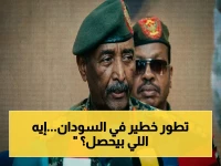 عاجل: واشنطن تصنّف 'إخوان السودان' إرهابية عالمية وتحذّر: السودان قد يصبح ساحة حرب جديدة للنفوذ الإيراني في 2026!