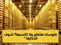 عاجل: هل تستثمر الآن أو تخسر؟.. الذهب يُنذر بقفزة صاروخية إلى 5400 دولار والأونصة تتذبذب لحظة بلحظة!