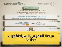 عاجل: ابتعاث مبتدئ بالتوظيف في إدارة الضيافة بالشراكة مع وزارة السياحة! فرصة نادرة.. للتقديم حتى 7 مايو 2026