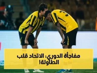 حصري: الاتحاد يحقق فوزًا استراتيجيًا على ضمك 2-1 ويطارد المقعد الآسيوي حتى الرمق الأخير - سباق الخمسة يدخل مرحلة الانفجار!