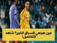 عاجل: نهائي الدوري الكبير.. النصر والهلال يستعدان لمواجهة تُنهي سباق البطولة في 12 مايو - التشكيلات المتوقعة والقنوات الناقلة 🔥
