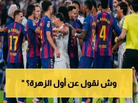 أول ظهور لملف تقييم كامل