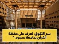 حصري: 192 طالبًا من 42 دولة يحفظون القرآن في جامعة الملك سعود… 8 حفظوا كاملاً ويحققون قصص نجاح ملهمة!