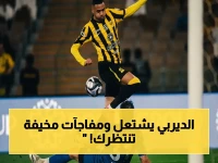 عاجل: مالكوم يقصف النصراويين بتحذير قاسي ويخبرهم مصيرهم في الديربي... هدف واحد فقط ووعود خطيرة!