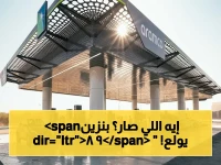 عاجل: أسعار الوقود السعودية تتحدى التوترات العالمية… بنزين 98 يحقق قفزة صادمة بـ 18% ليرتفع إلى 4.51 ريال!