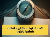 للحفاظ على أمان أطفالك: تردد قناة وناسة بيبي 2026 الحصري.. ضبط في 3 خطوات فقط تضمن محتوى تعليمي بلا انقطاع!